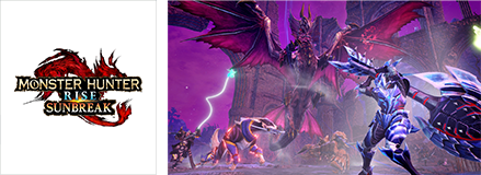 モンスターハンターライズ：サンブレイク